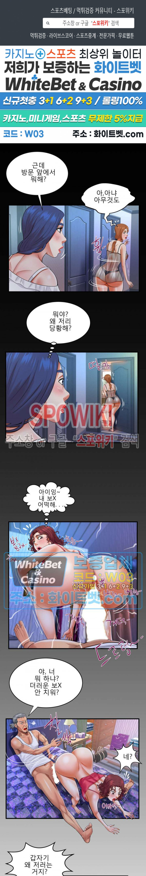My Aunt Raw Chapter 122 Page 1