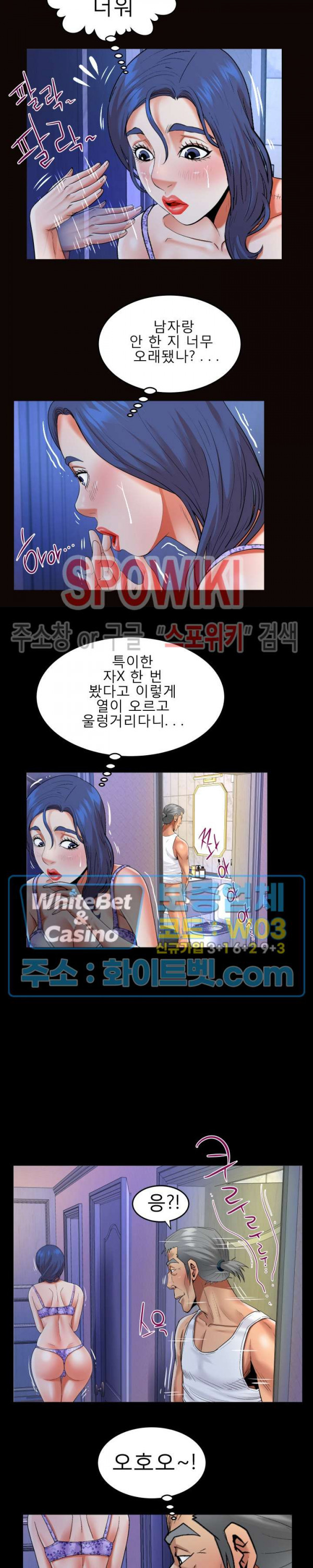 My Aunt Raw Chapter 122 Page 11