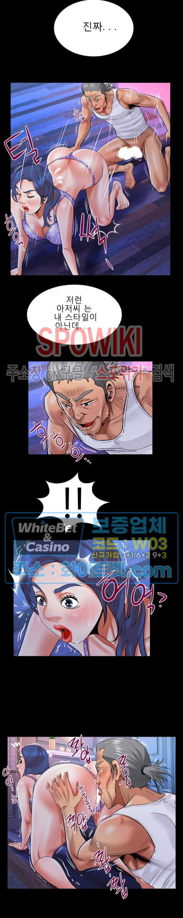 My Aunt Raw Chapter 122 Page 14
