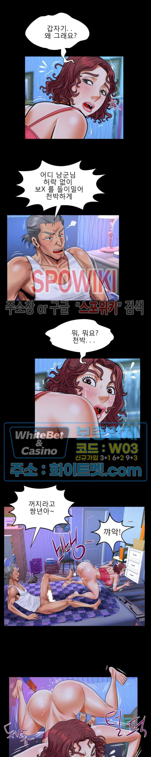 My Aunt Raw Chapter 122 Page 3