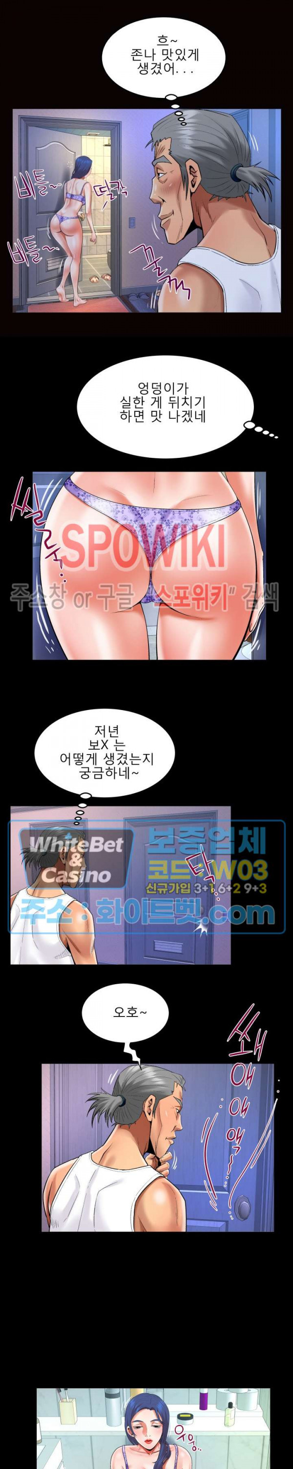 My Aunt Raw Chapter 122 Page 7