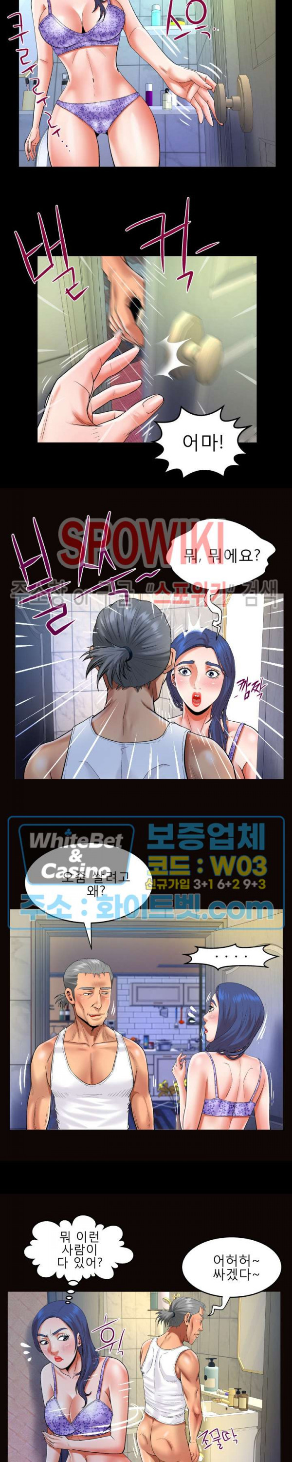 My Aunt Raw Chapter 122 Page 9