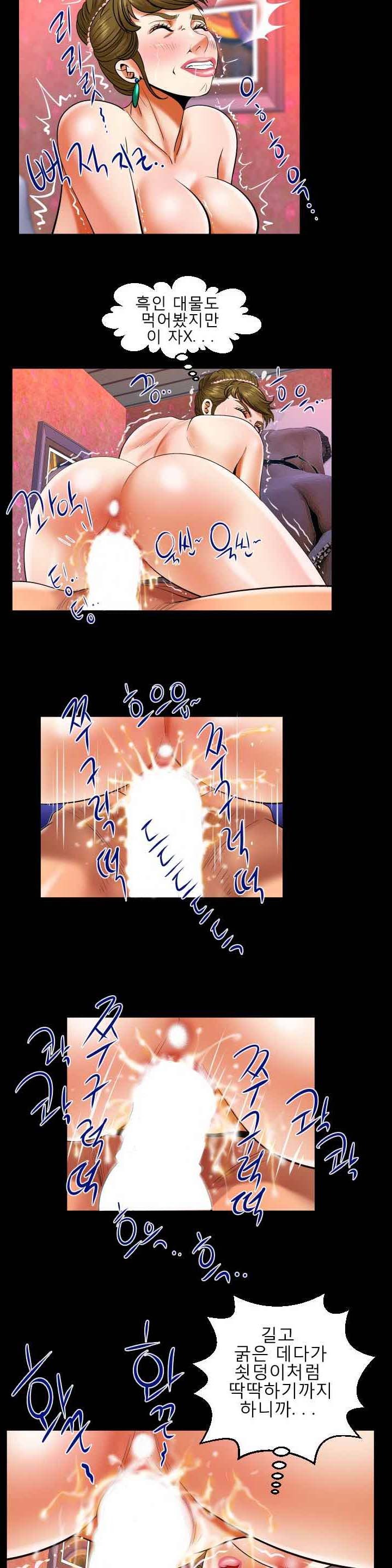 My Aunt Raw Chapter 123 Page 14