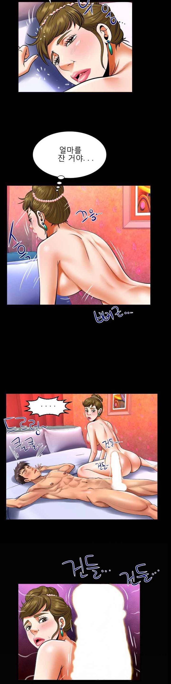 My Aunt Raw Chapter 123 Page 19