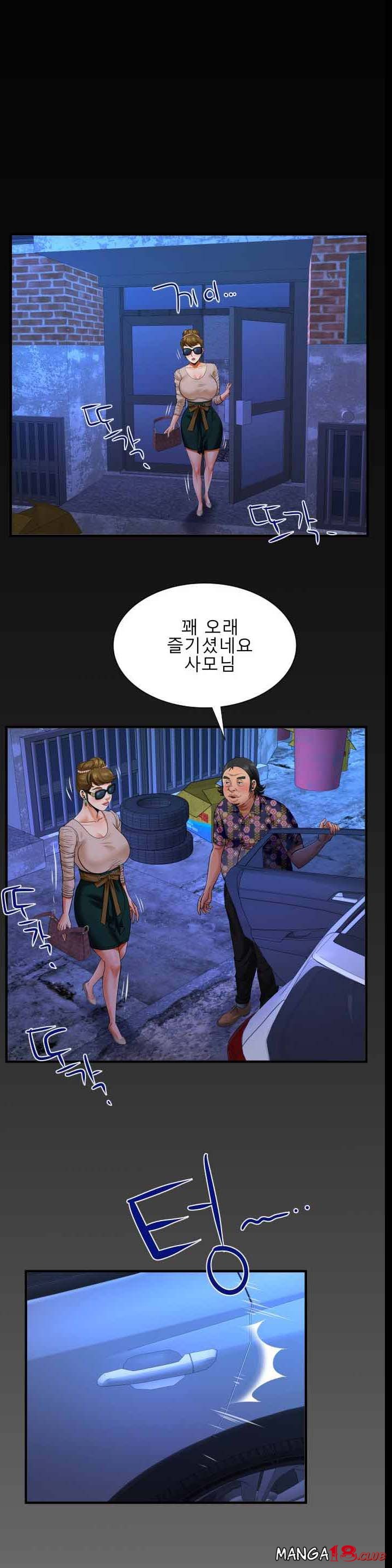 My Aunt Raw Chapter 123 Page 20