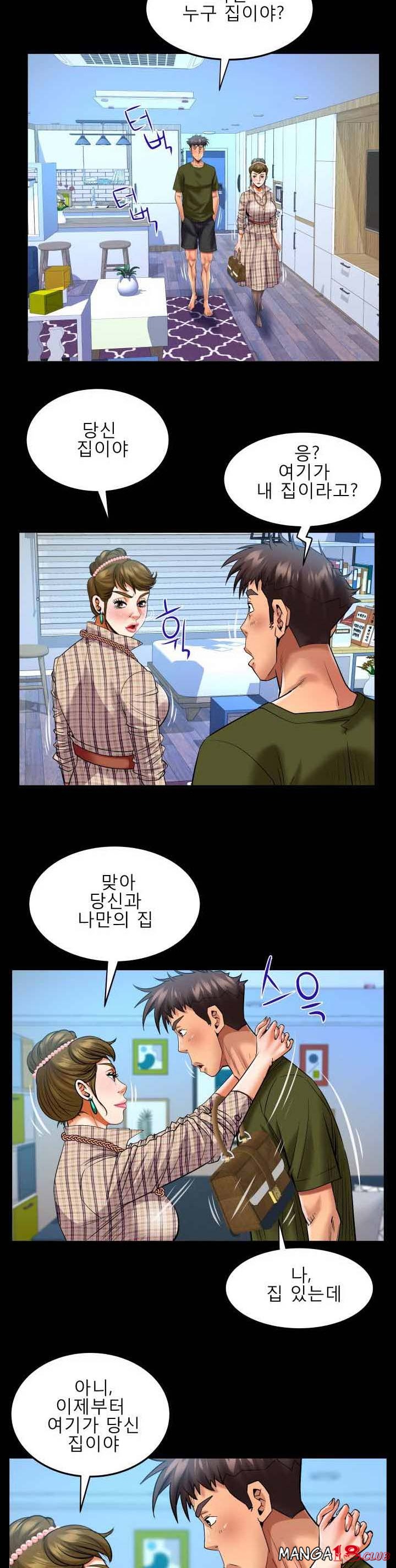 My Aunt Raw Chapter 124 Page 10
