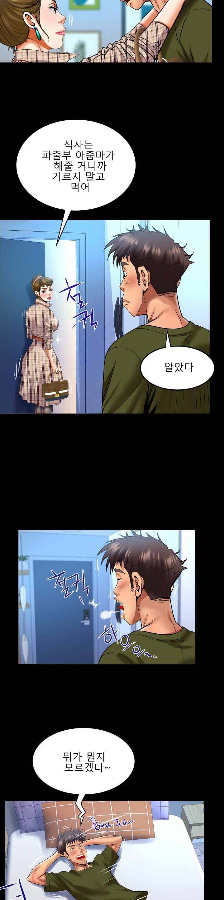 My Aunt Raw Chapter 124 Page 11