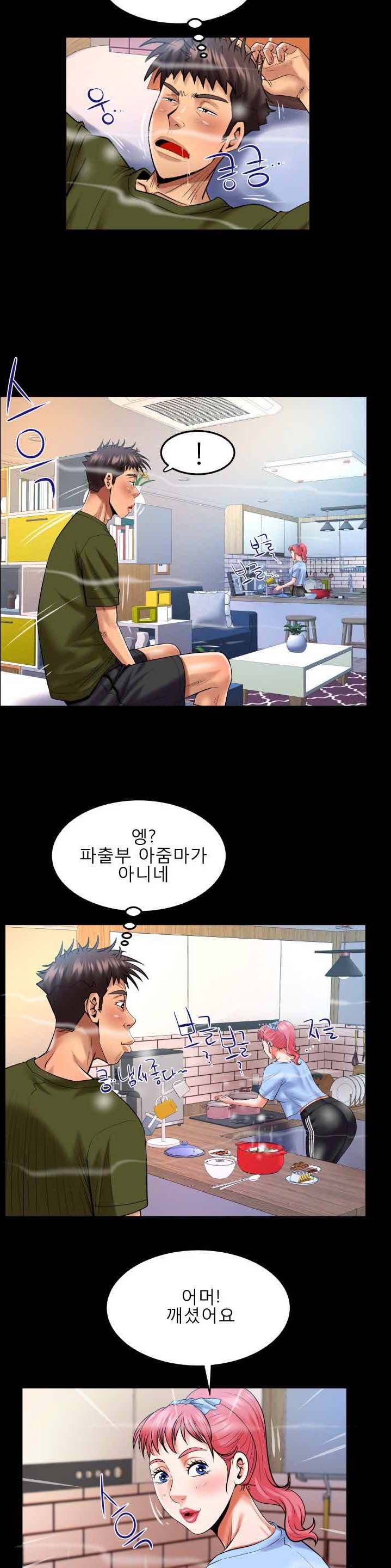 My Aunt Raw Chapter 124 Page 13