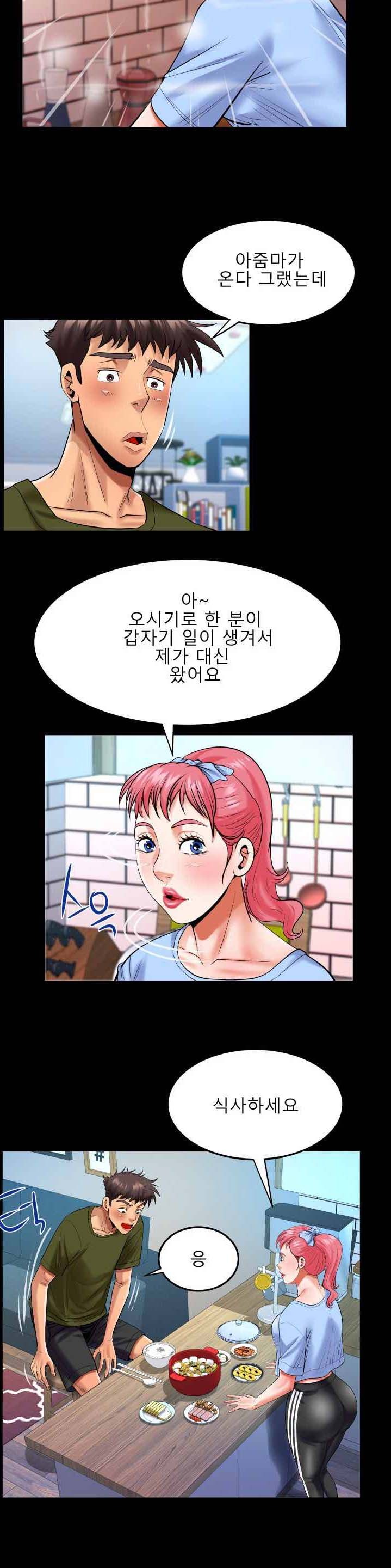 My Aunt Raw Chapter 124 Page 14