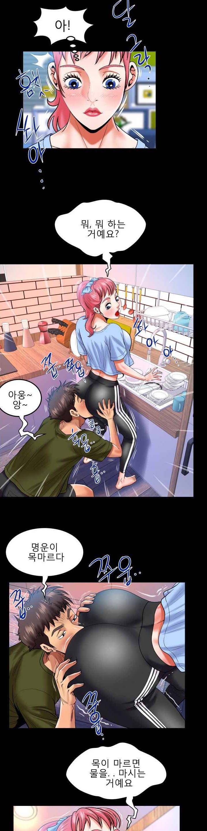 My Aunt Raw Chapter 124 Page 17
