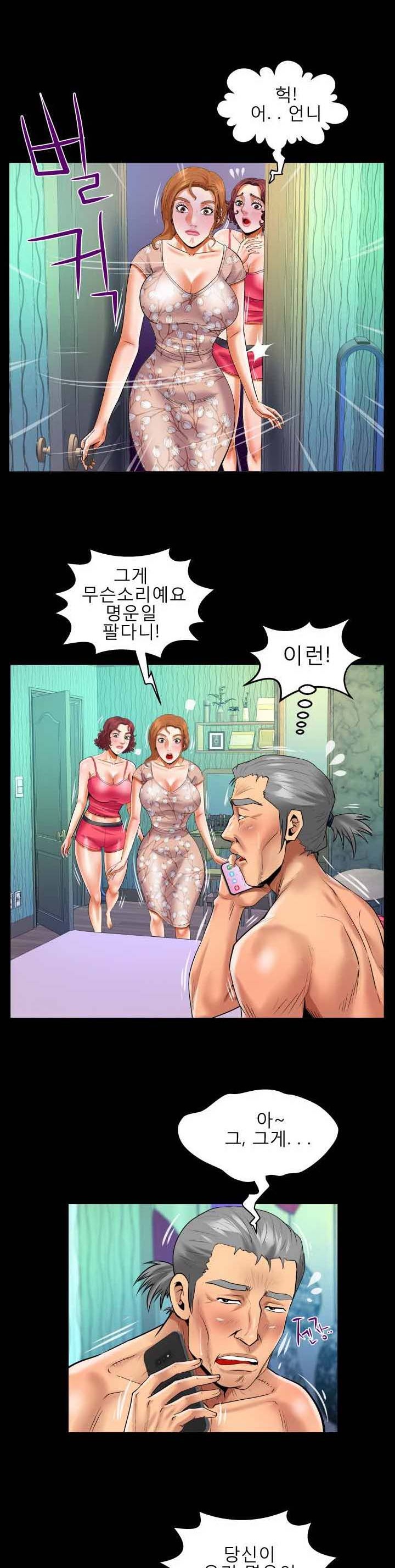 My Aunt Raw Chapter 124 Page 7