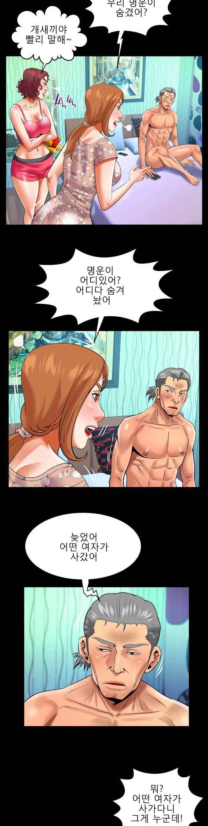 My Aunt Raw Chapter 124 Page 8