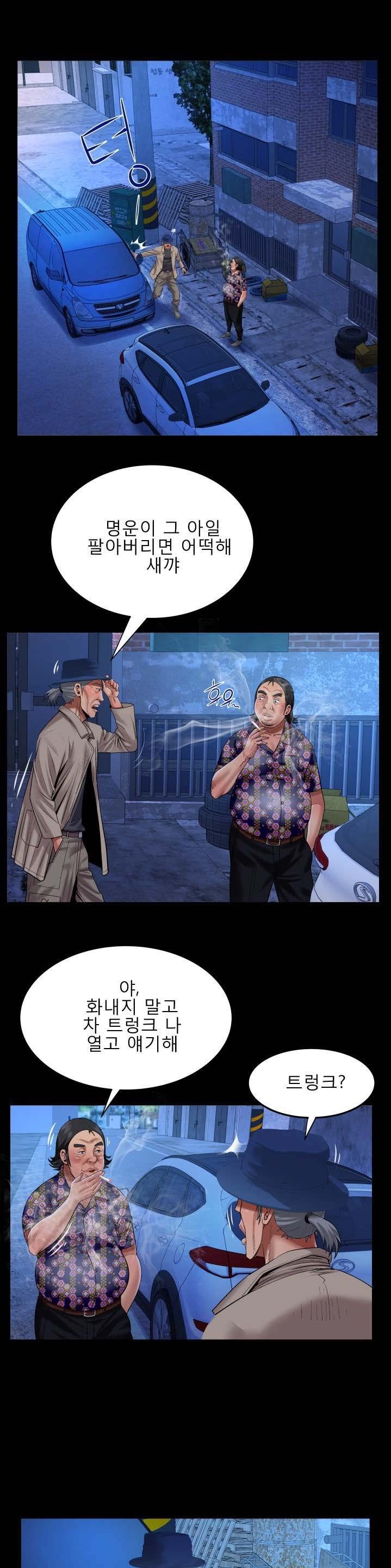 My Aunt Raw Chapter 125 Page 12