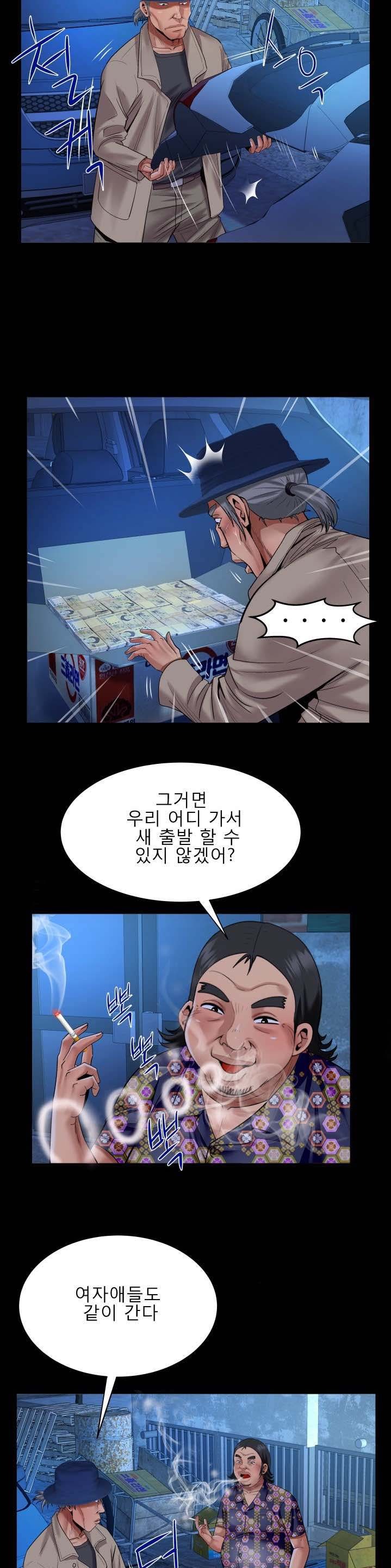 My Aunt Raw Chapter 125 Page 13