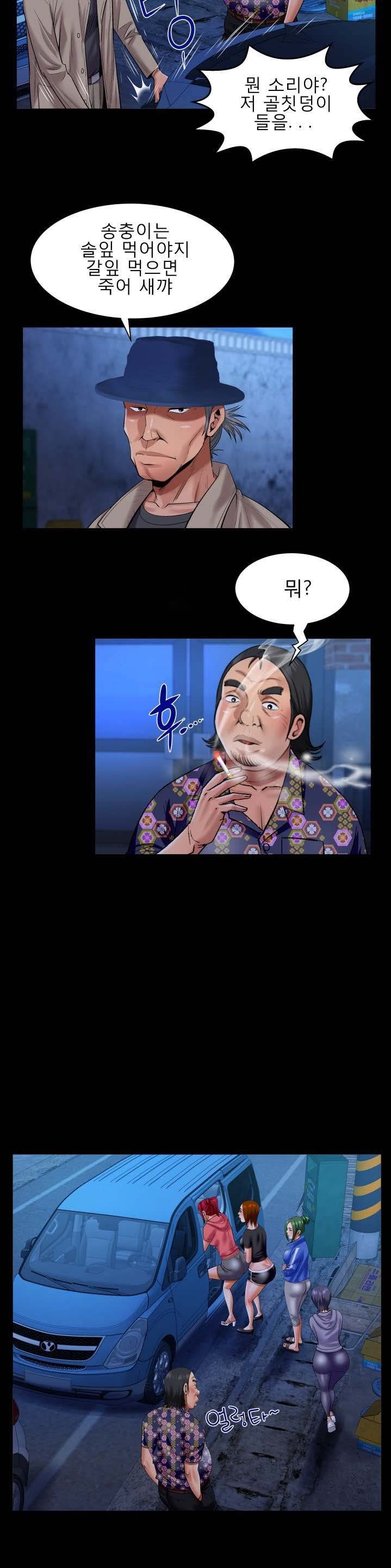 My Aunt Raw Chapter 125 Page 14