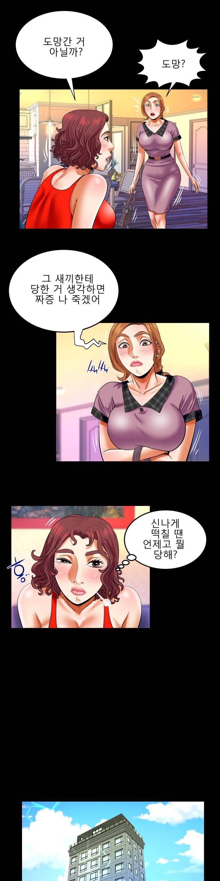 My Aunt Raw Chapter 125 Page 16