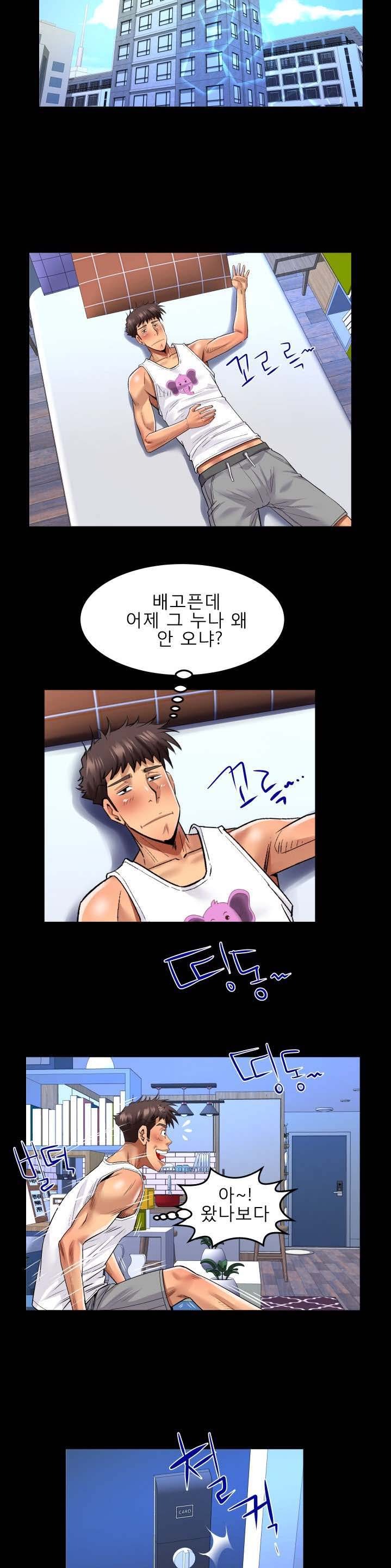 My Aunt Raw Chapter 125 Page 17