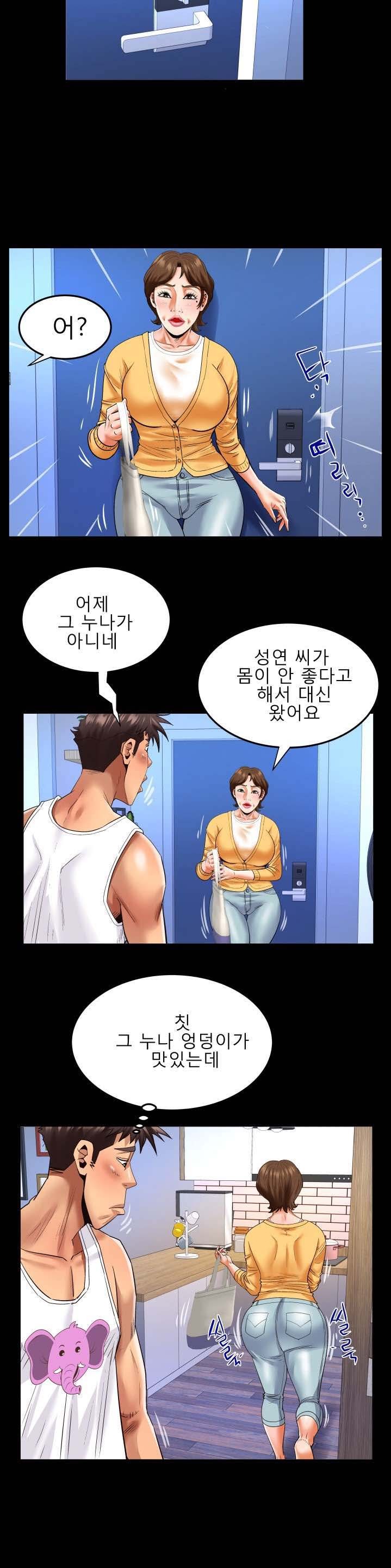 My Aunt Raw Chapter 125 Page 18