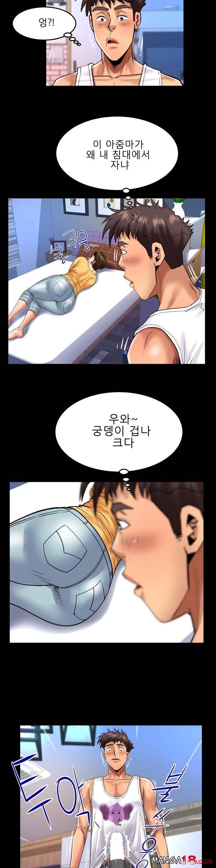 My Aunt Raw Chapter 125 Page 20