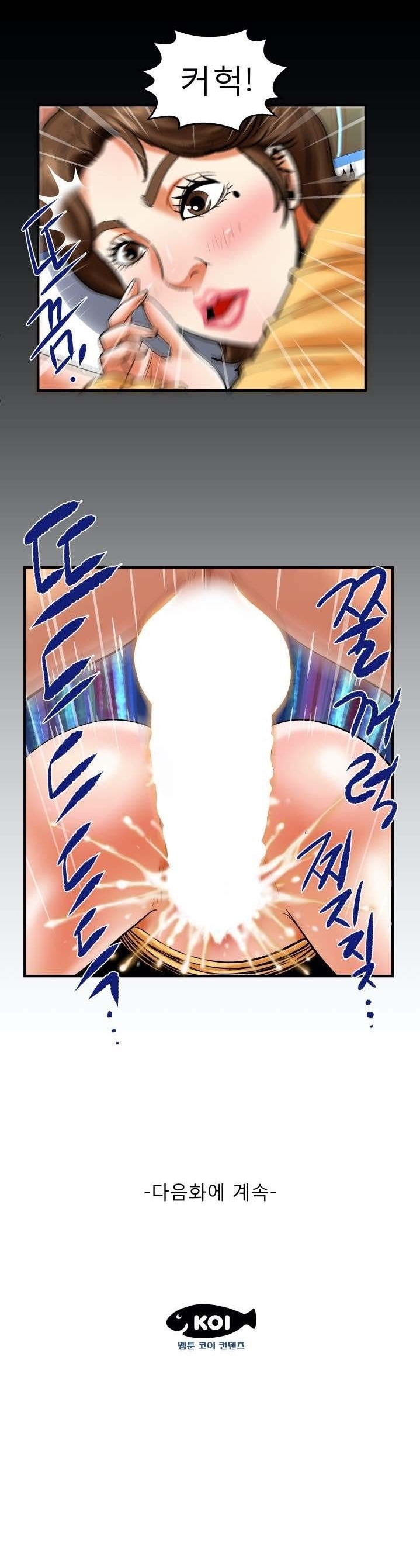 My Aunt Raw Chapter 125 Page 22