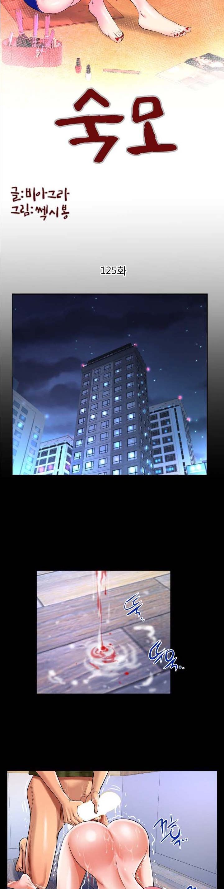 My Aunt Raw Chapter 125 Page 3