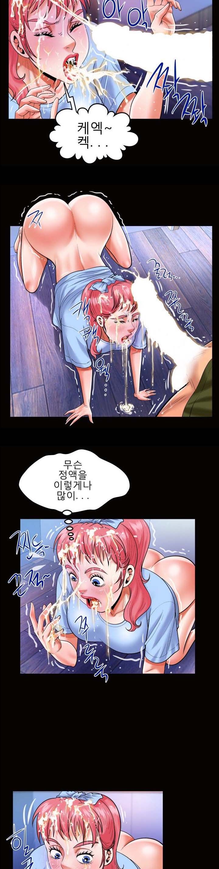 My Aunt Raw Chapter 125 Page 7