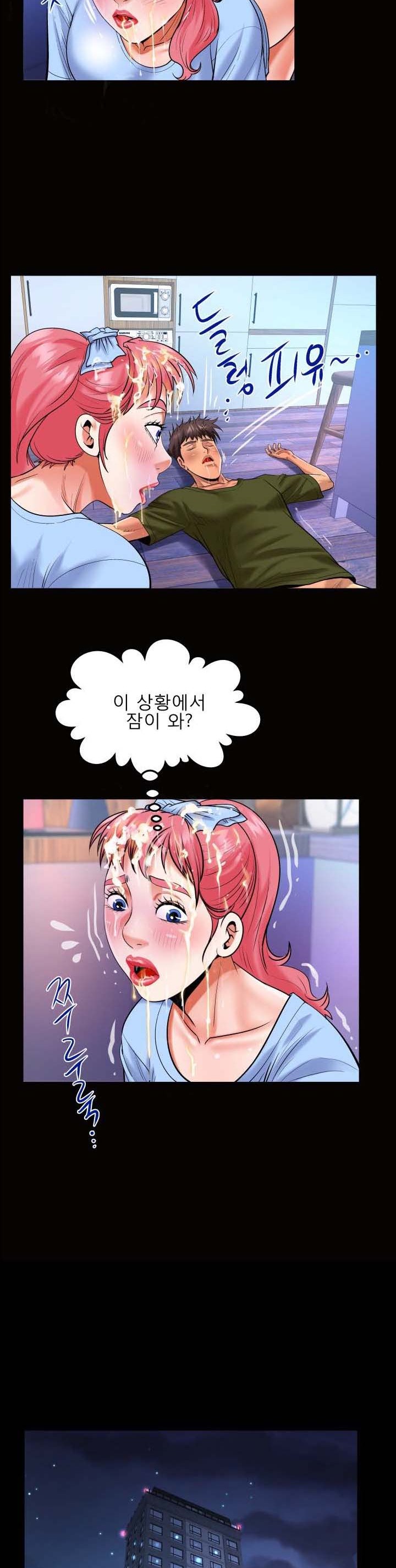 My Aunt Raw Chapter 125 Page 8