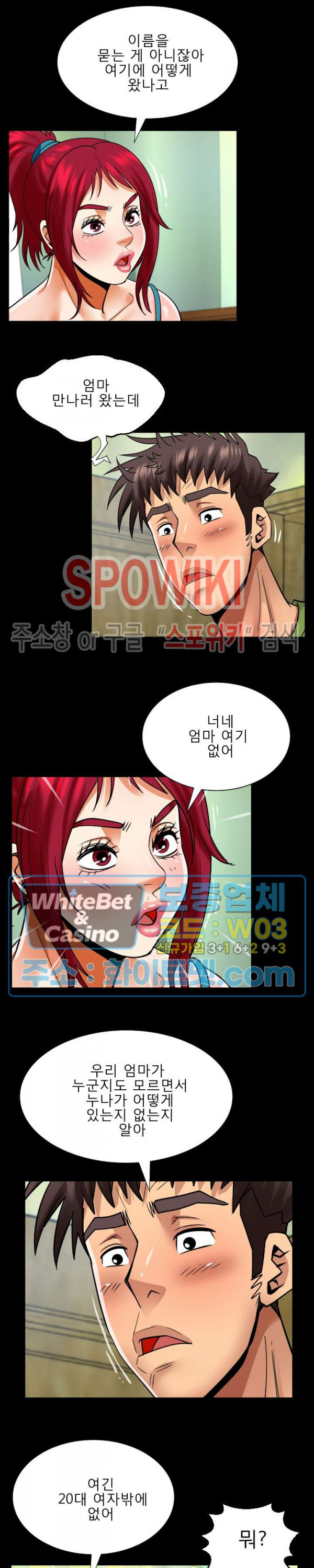 My Aunt Raw Chapter 114 Page 14