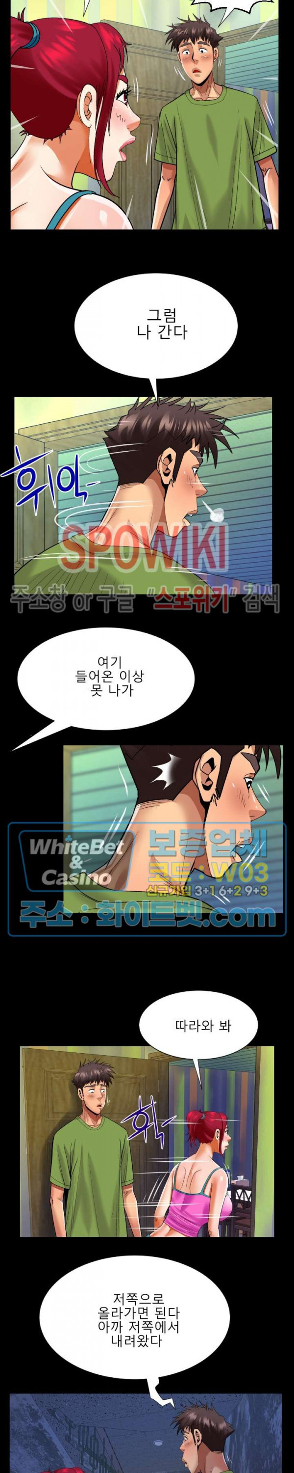 My Aunt Raw Chapter 114 Page 15