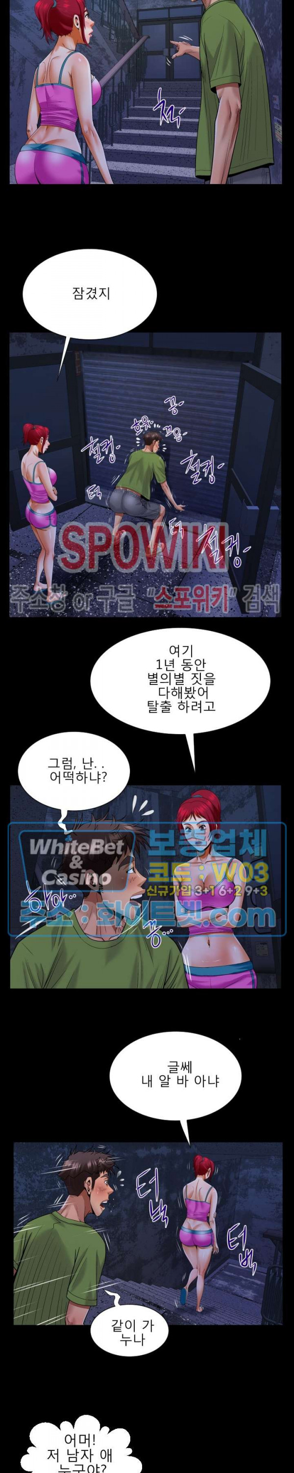 My Aunt Raw Chapter 114 Page 16
