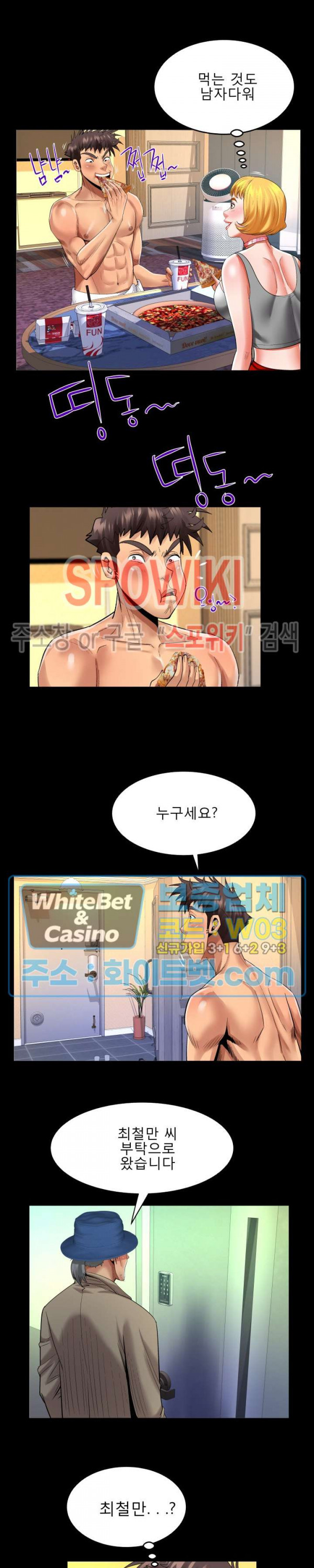 My Aunt Raw Chapter 114 Page 4
