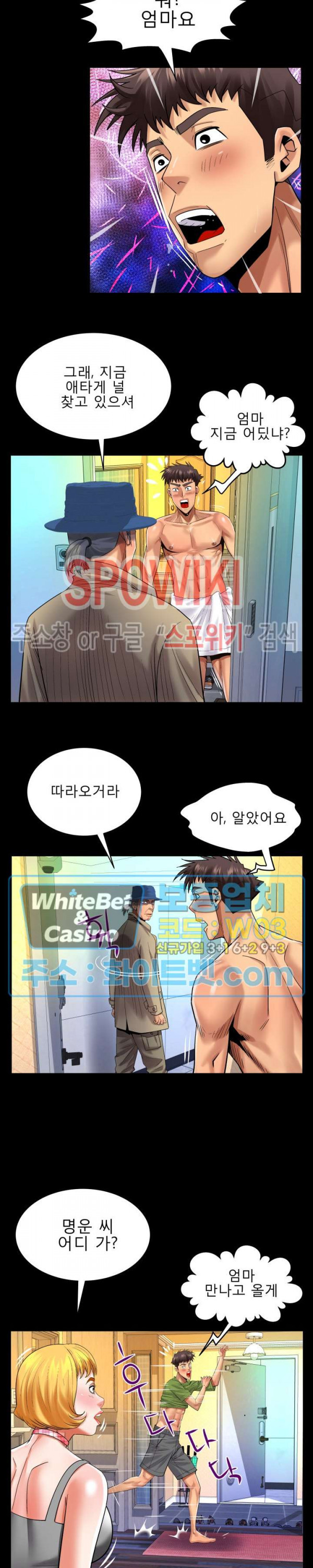 My Aunt Raw Chapter 114 Page 6