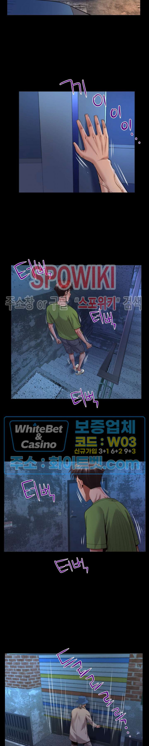 My Aunt Raw Chapter 114 Page 9