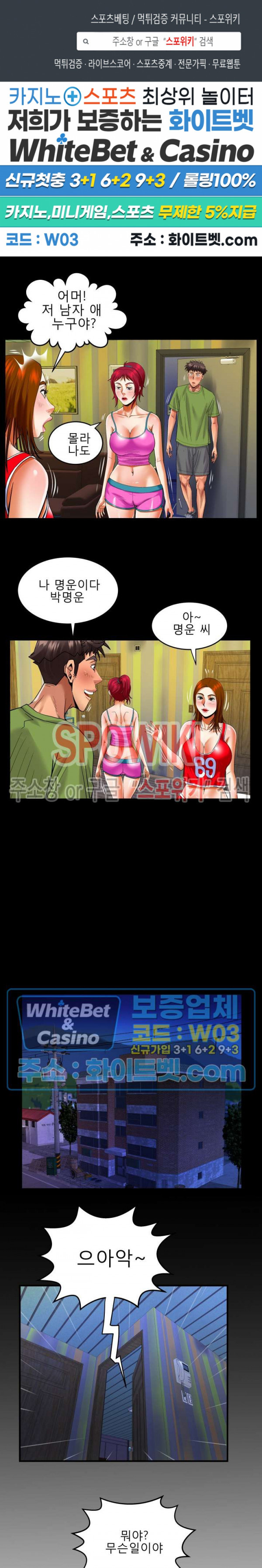 My Aunt Raw Chapter 115 Page 1