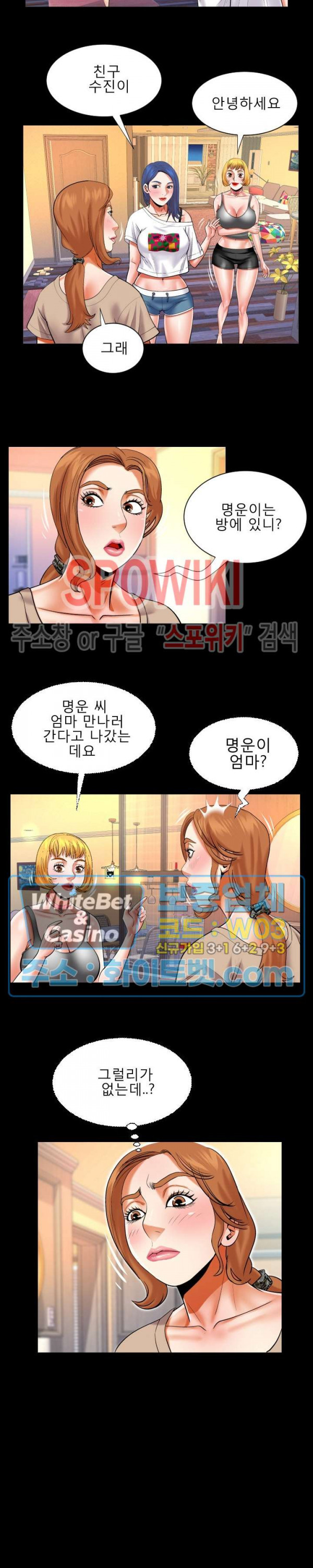 My Aunt Raw Chapter 115 Page 11