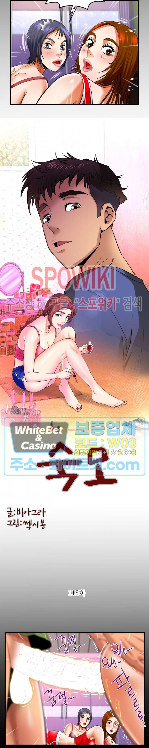 My Aunt Raw Chapter 115 Page 2