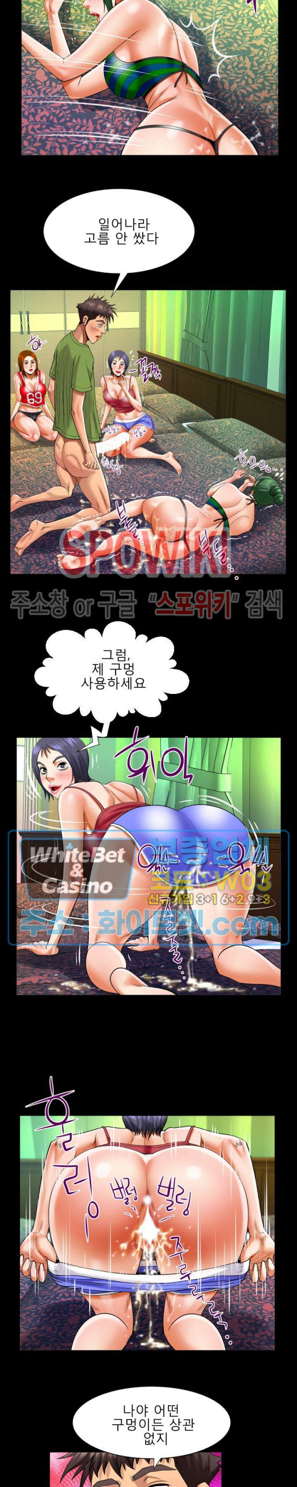 My Aunt Raw Chapter 115 Page 8