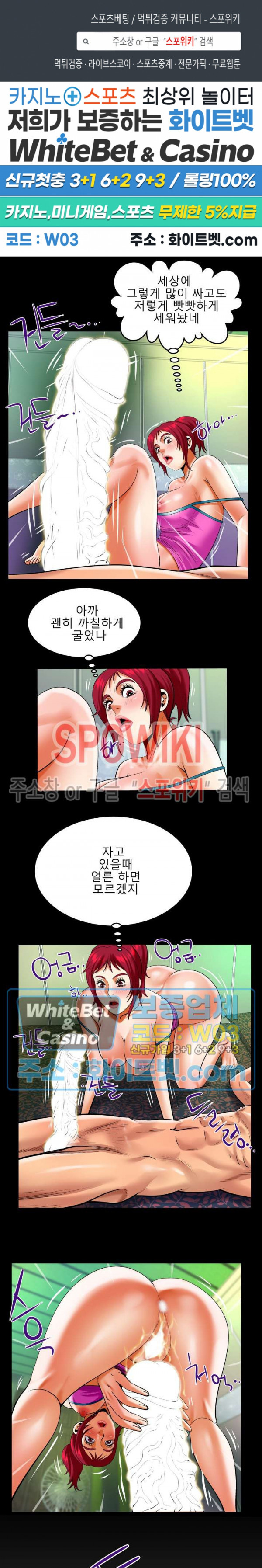 My Aunt Raw Chapter 116 Page 1