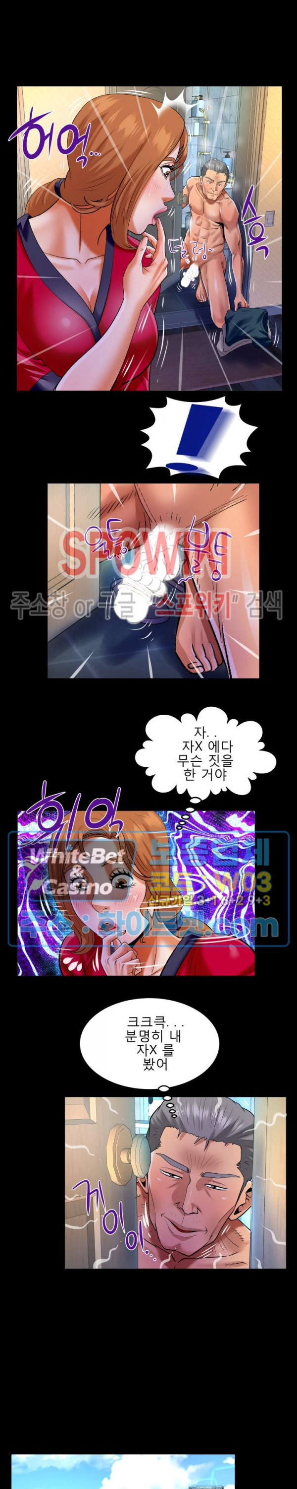 My Aunt Raw Chapter 116 Page 11