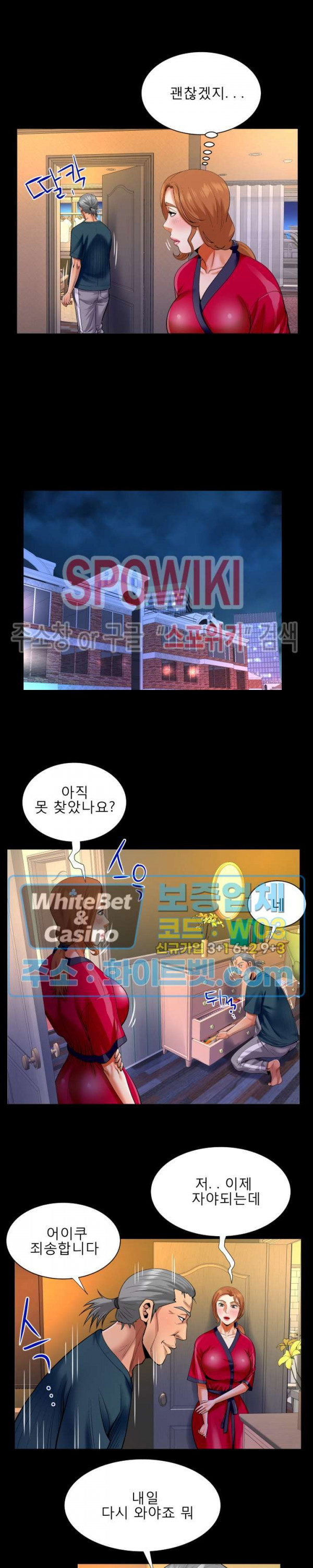 My Aunt Raw Chapter 116 Page 13