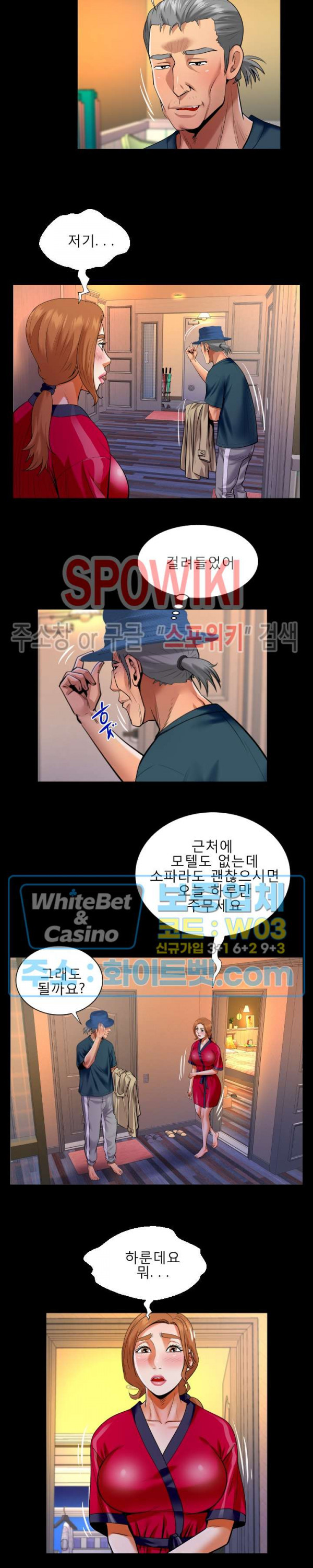 My Aunt Raw Chapter 116 Page 14