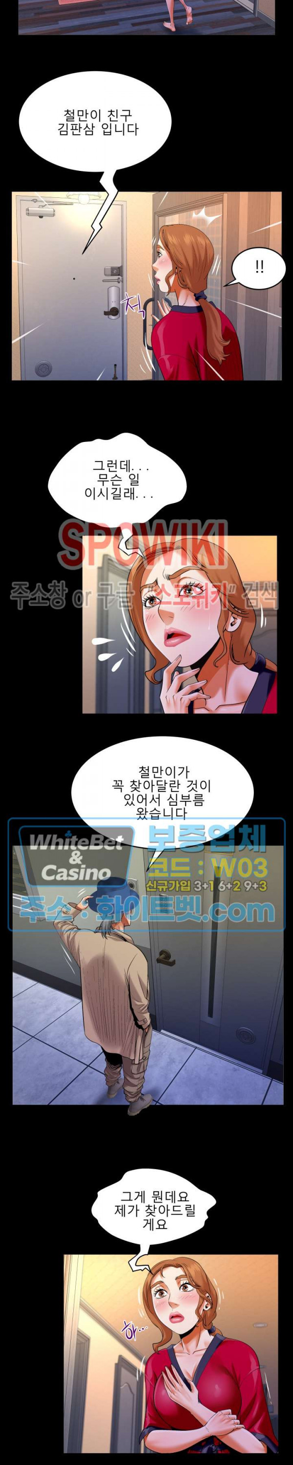 My Aunt Raw Chapter 116 Page 4