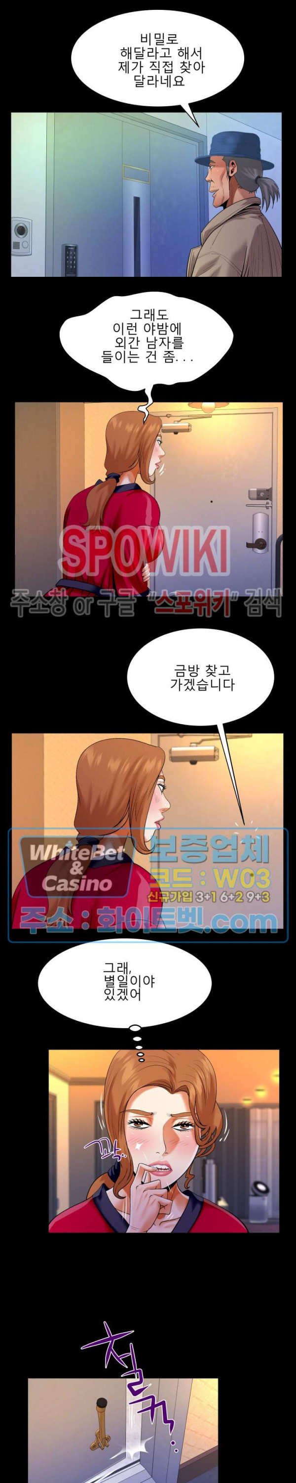 My Aunt Raw Chapter 116 Page 5