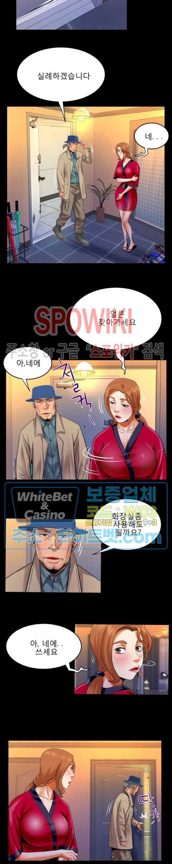 My Aunt Raw Chapter 116 Page 6