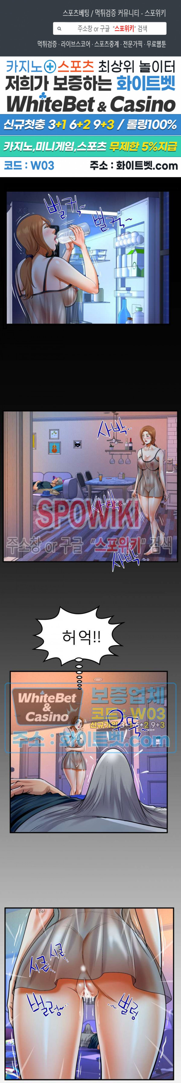 My Aunt Raw Chapter 117 Page 1