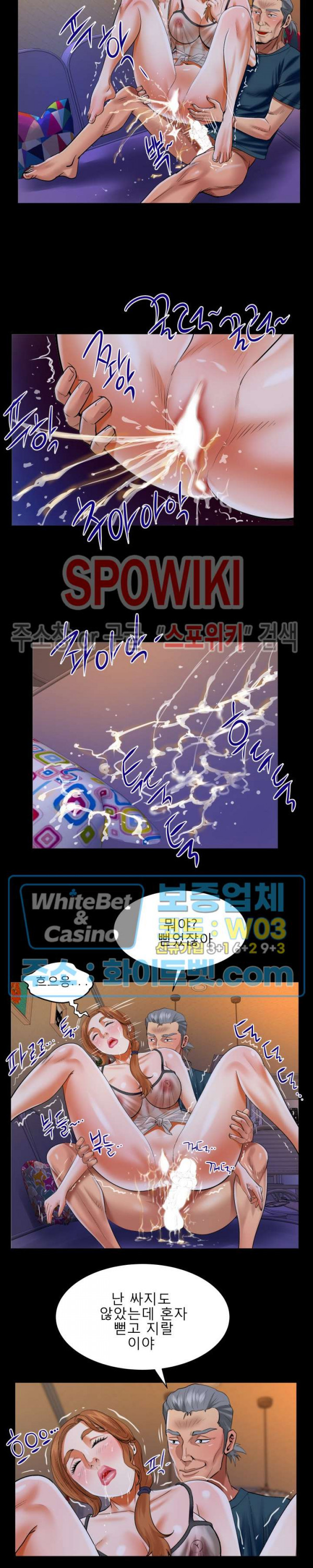 My Aunt Raw Chapter 117 Page 14