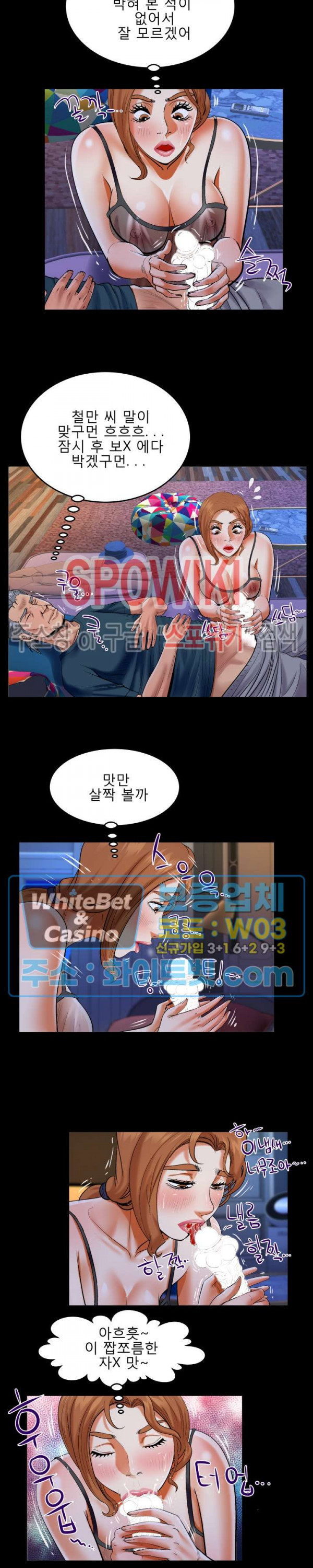 My Aunt Raw Chapter 117 Page 4