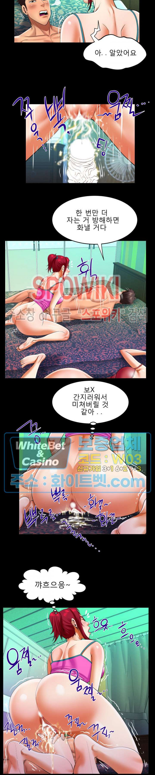 My Aunt Raw Chapter 118 Page 10