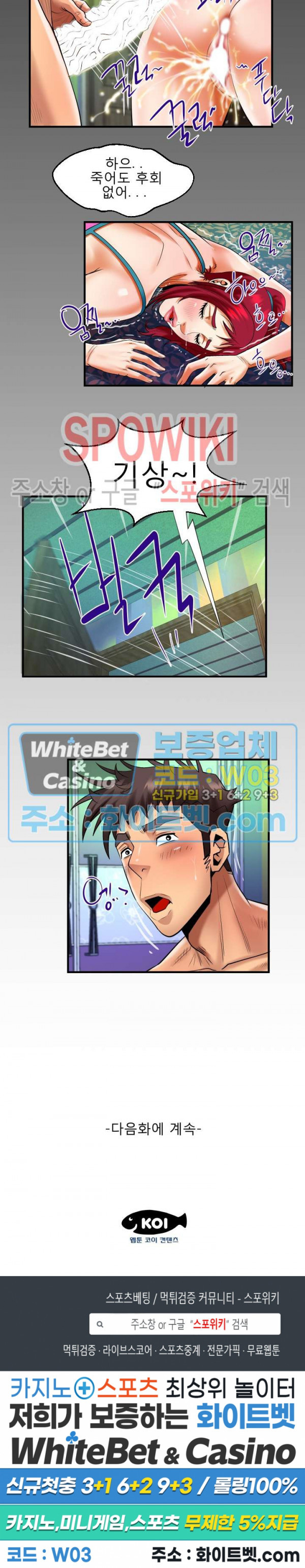 My Aunt Raw Chapter 118 Page 15