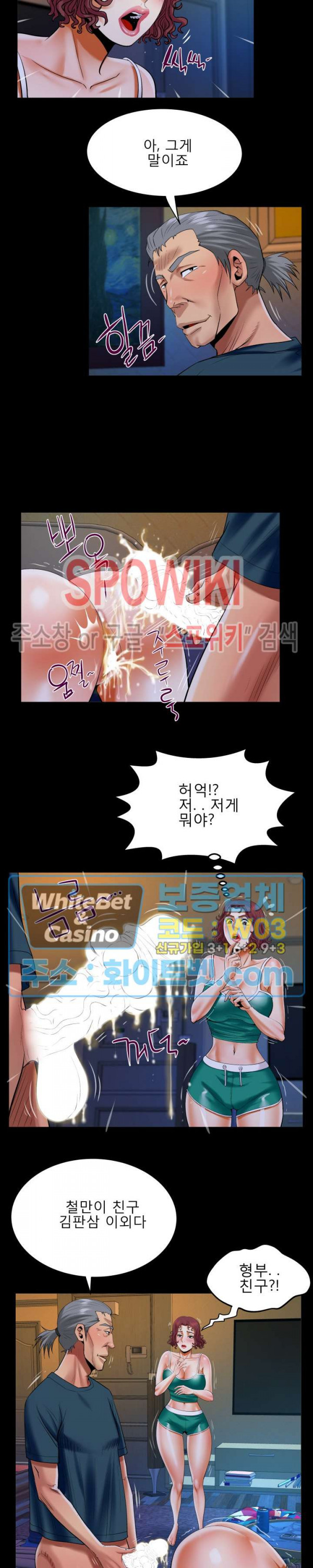 My Aunt Raw Chapter 118 Page 2